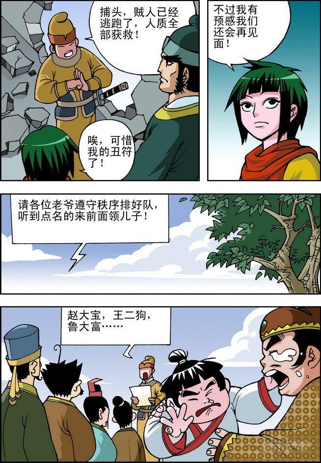 大唐魔探第03话
