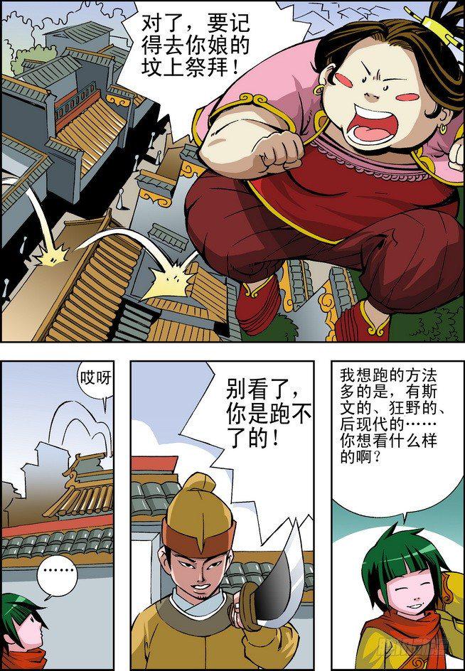 大唐魔探第04话