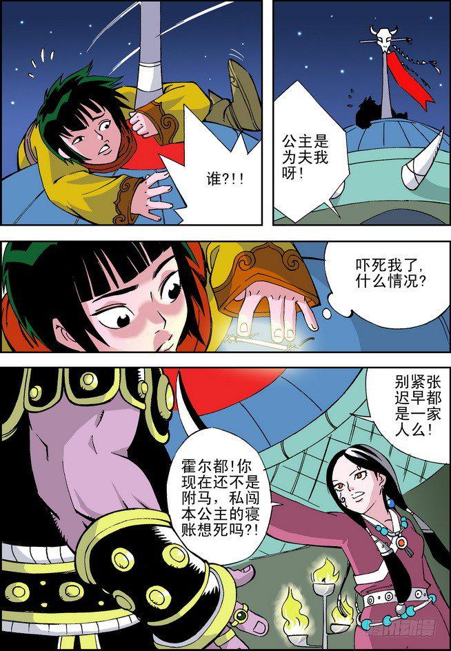 大唐魔探第06话