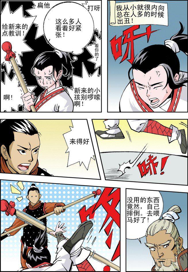 大唐魔探第06话