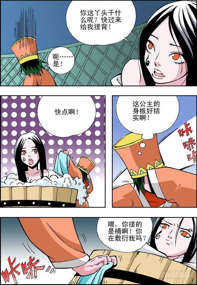 大唐魔探第07话