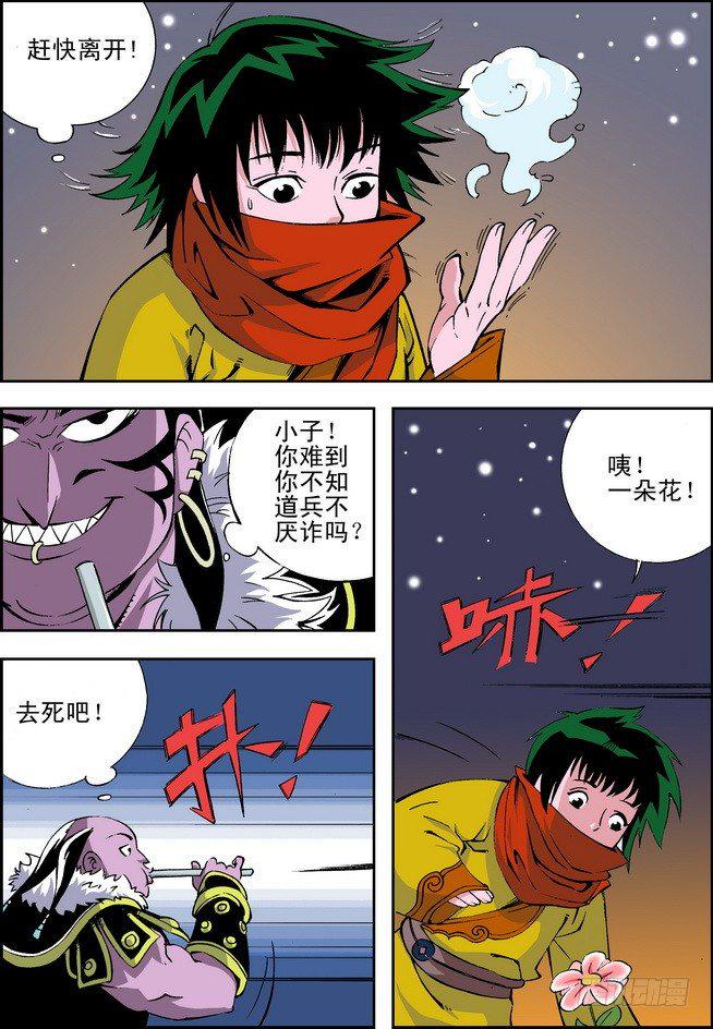 大唐魔探第07话