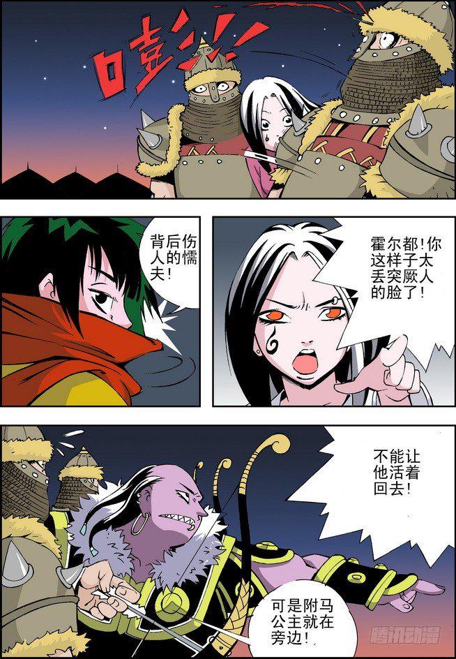 大唐魔探第07话