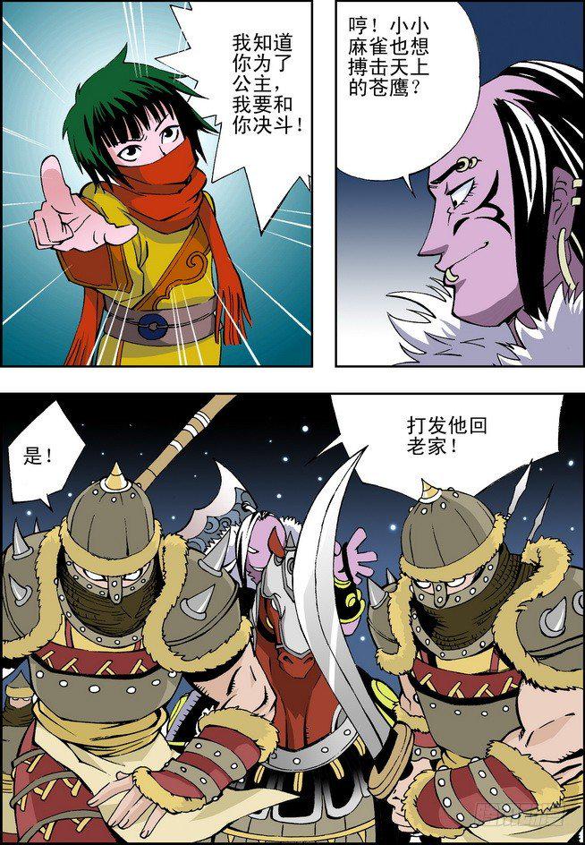 大唐魔探第07话