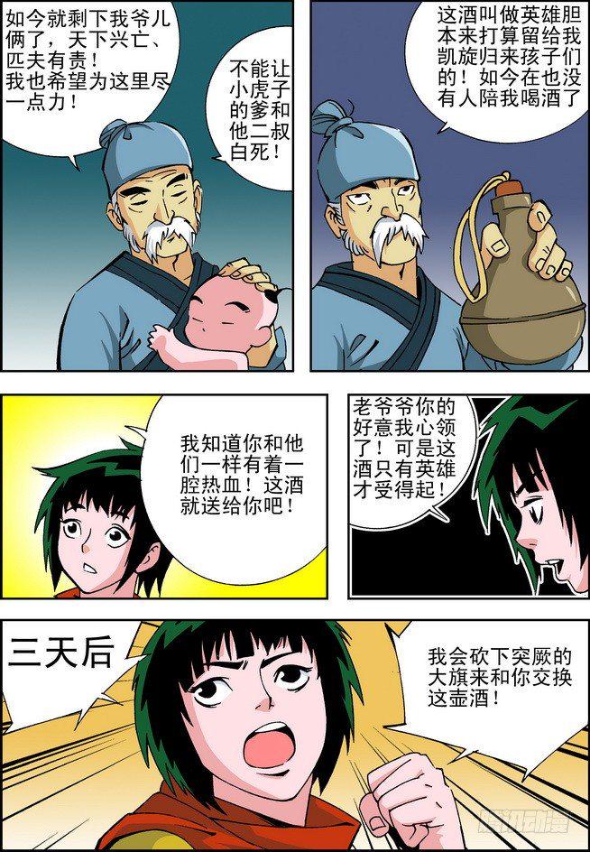 大唐魔探第08话