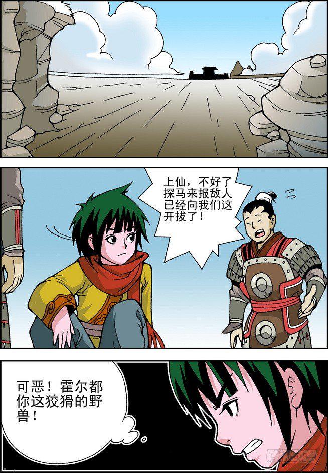 大唐魔探第10话