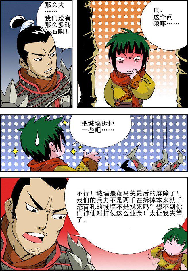 大唐魔探第10话