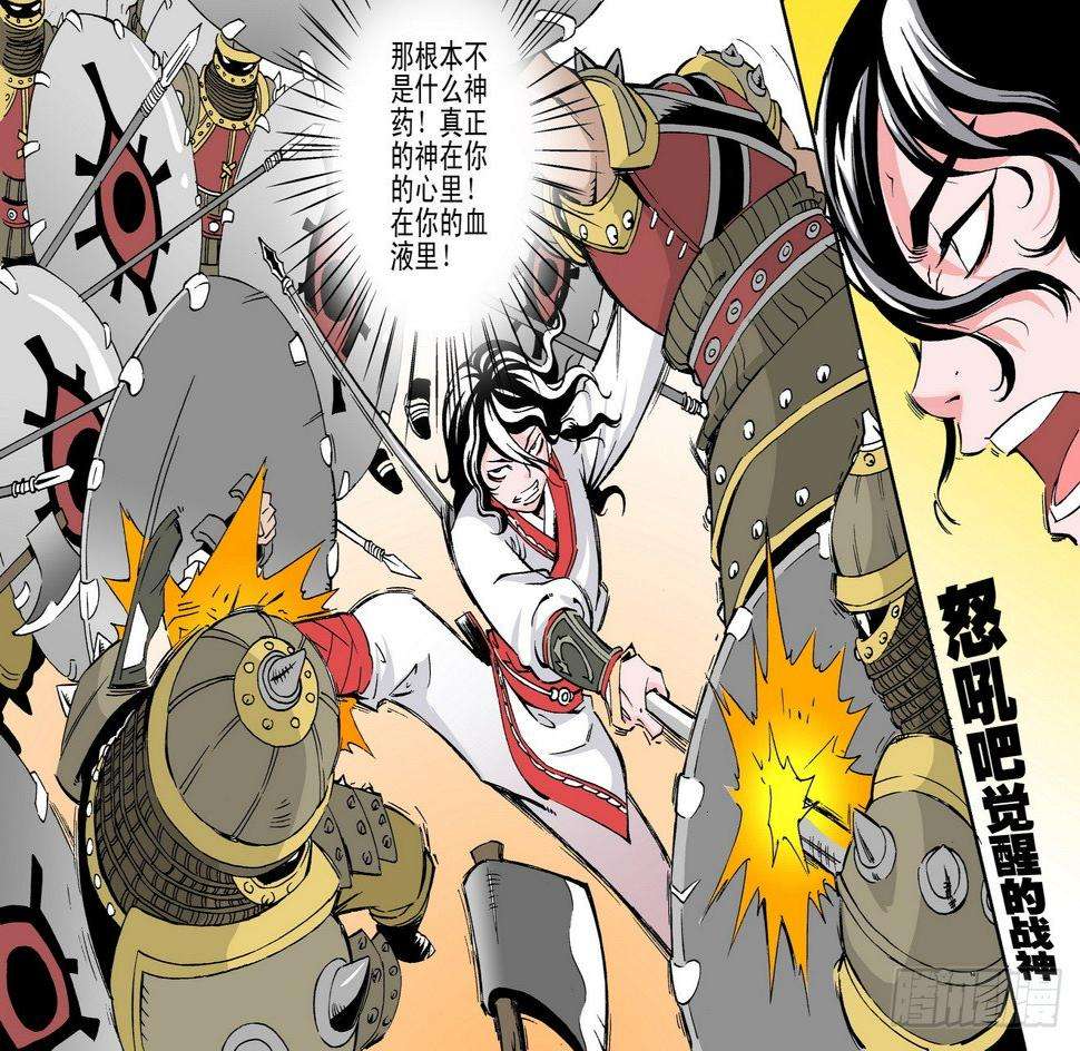 大唐魔探第11话