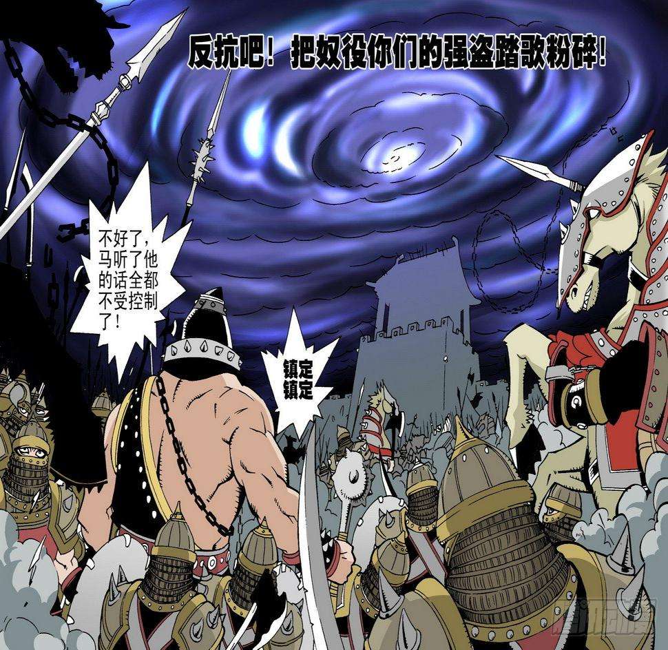 大唐魔探第12话
