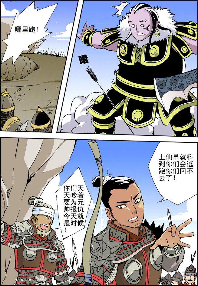 大唐魔探第12话