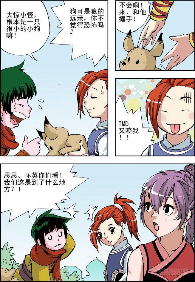 大唐魔探第13话