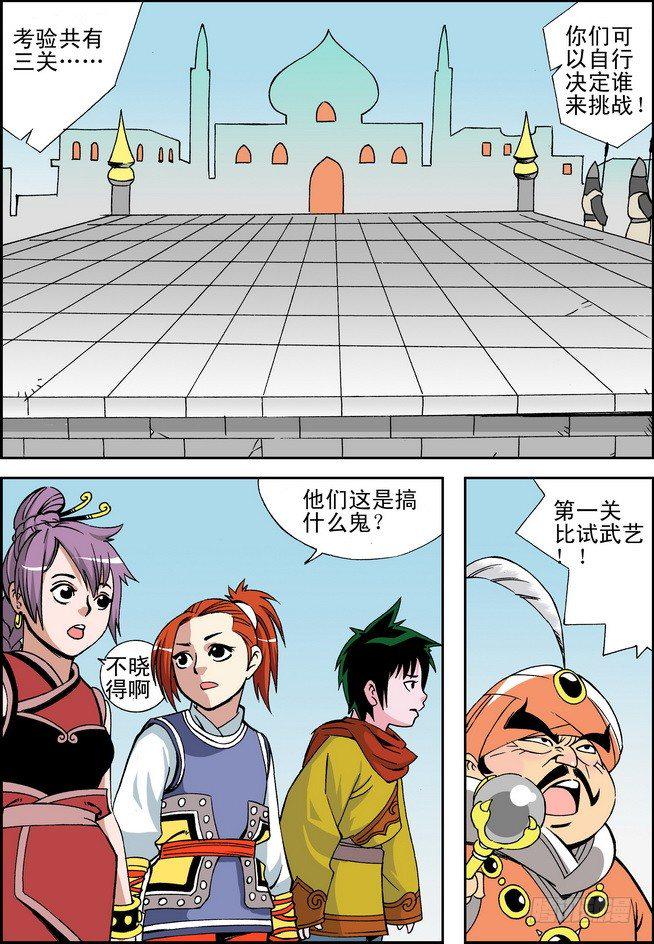 大唐魔探第14话