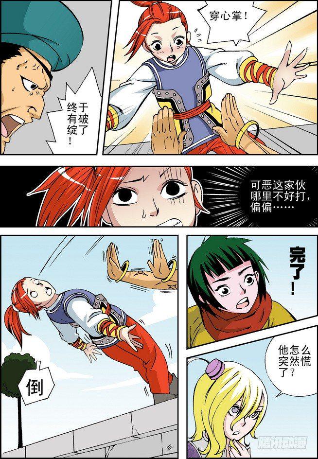 大唐魔探第15话