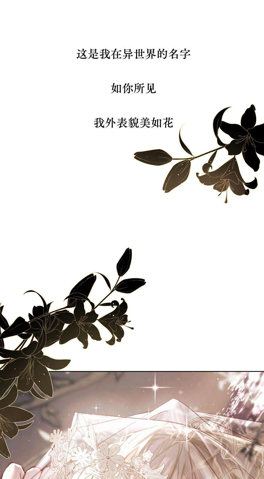 前任为王12月25日 爆更上线
