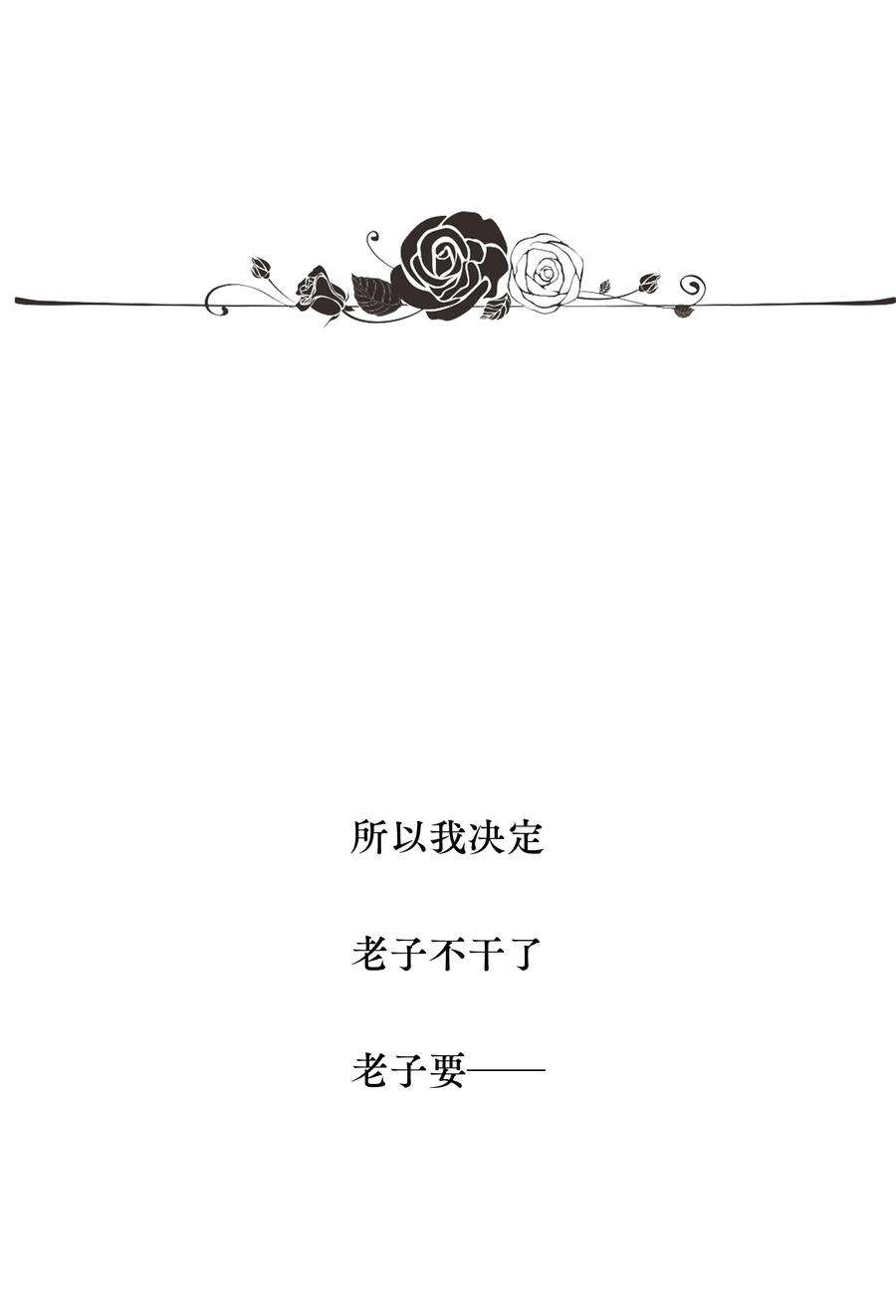 前任为王12月25日 爆更上线