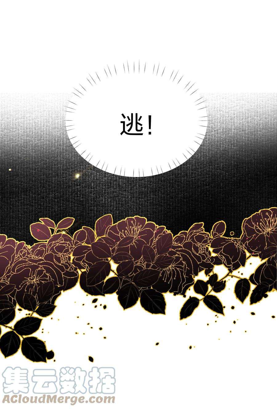 前任为王12月25日 爆更上线