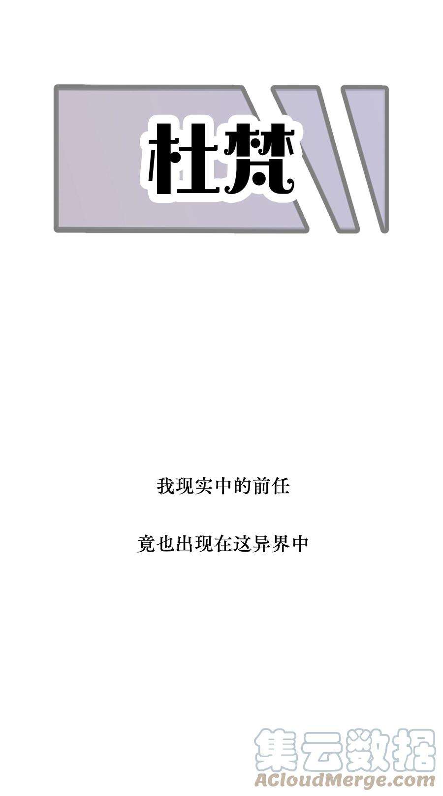 前任为王12月25日 爆更上线