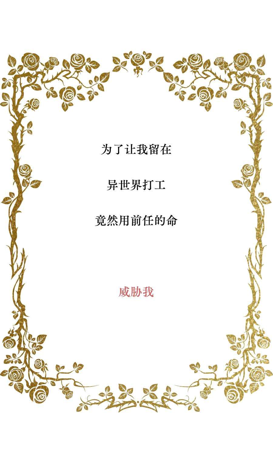 前任为王12月25日 爆更上线
