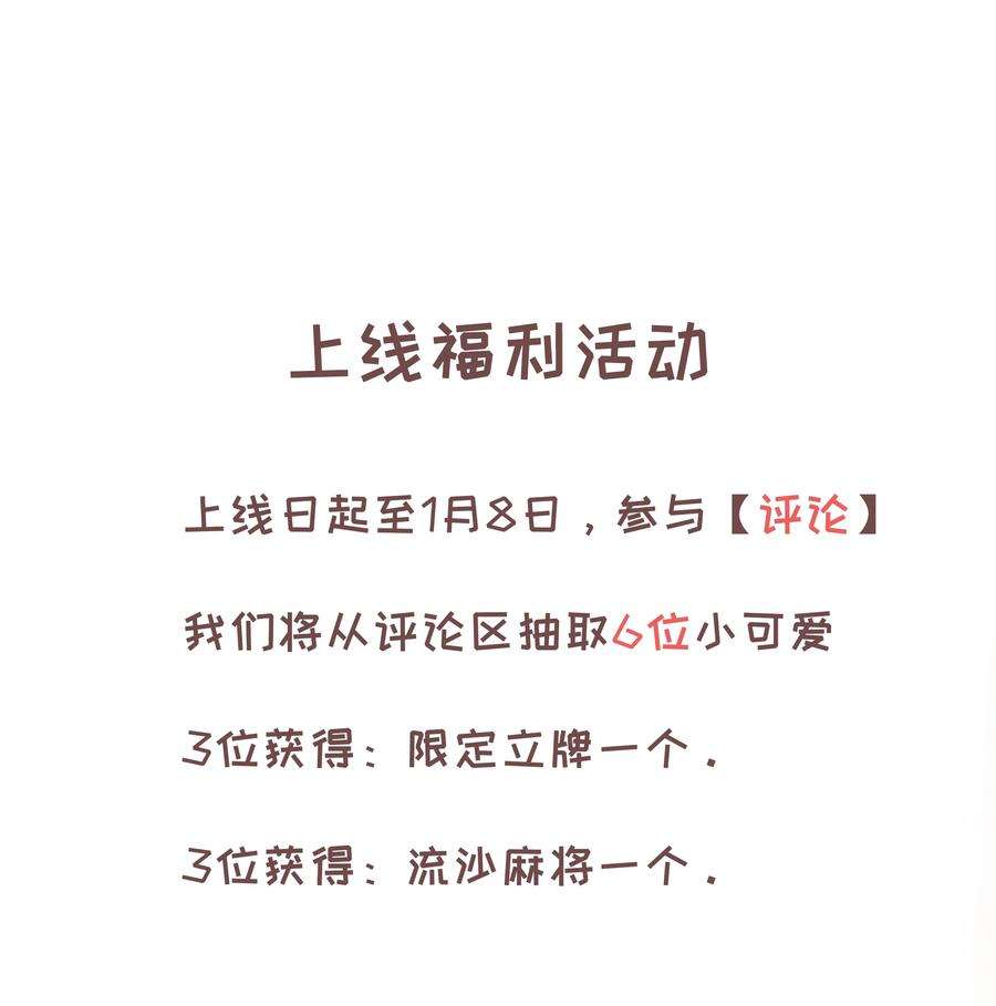 前任为王12月25日 爆更上线