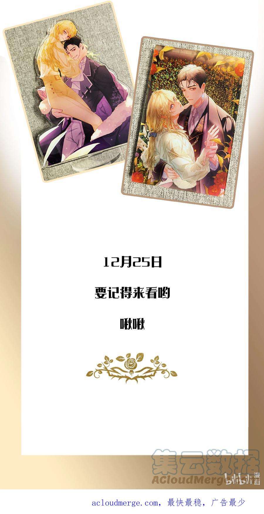 前任为王12月25日 爆更上线