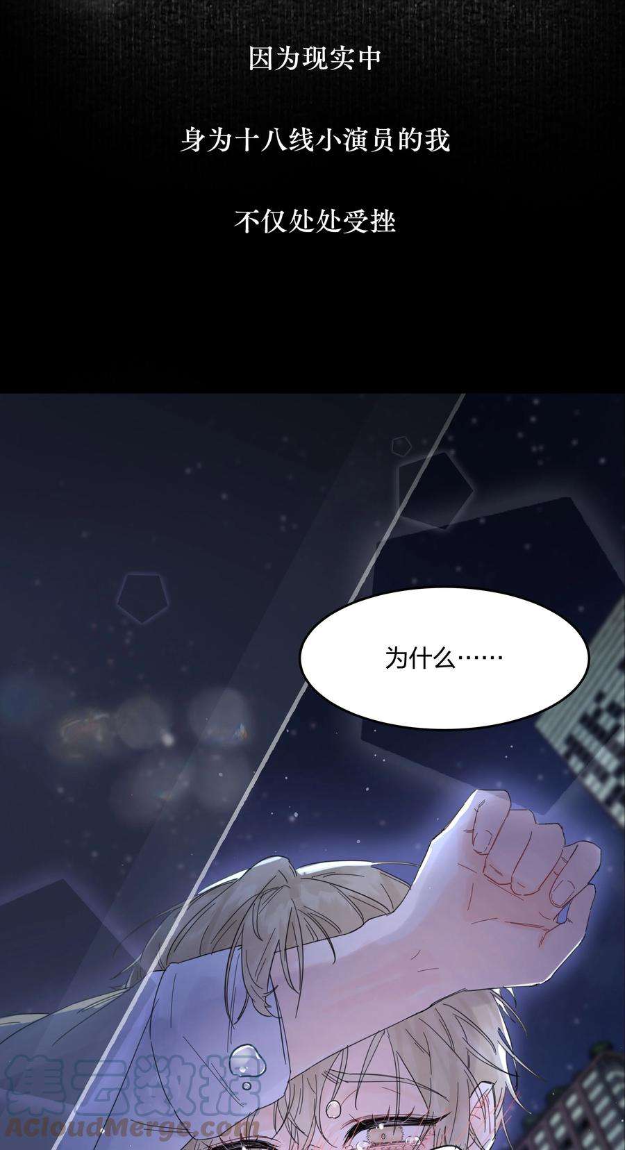 前任为王12月25日 爆更上线
