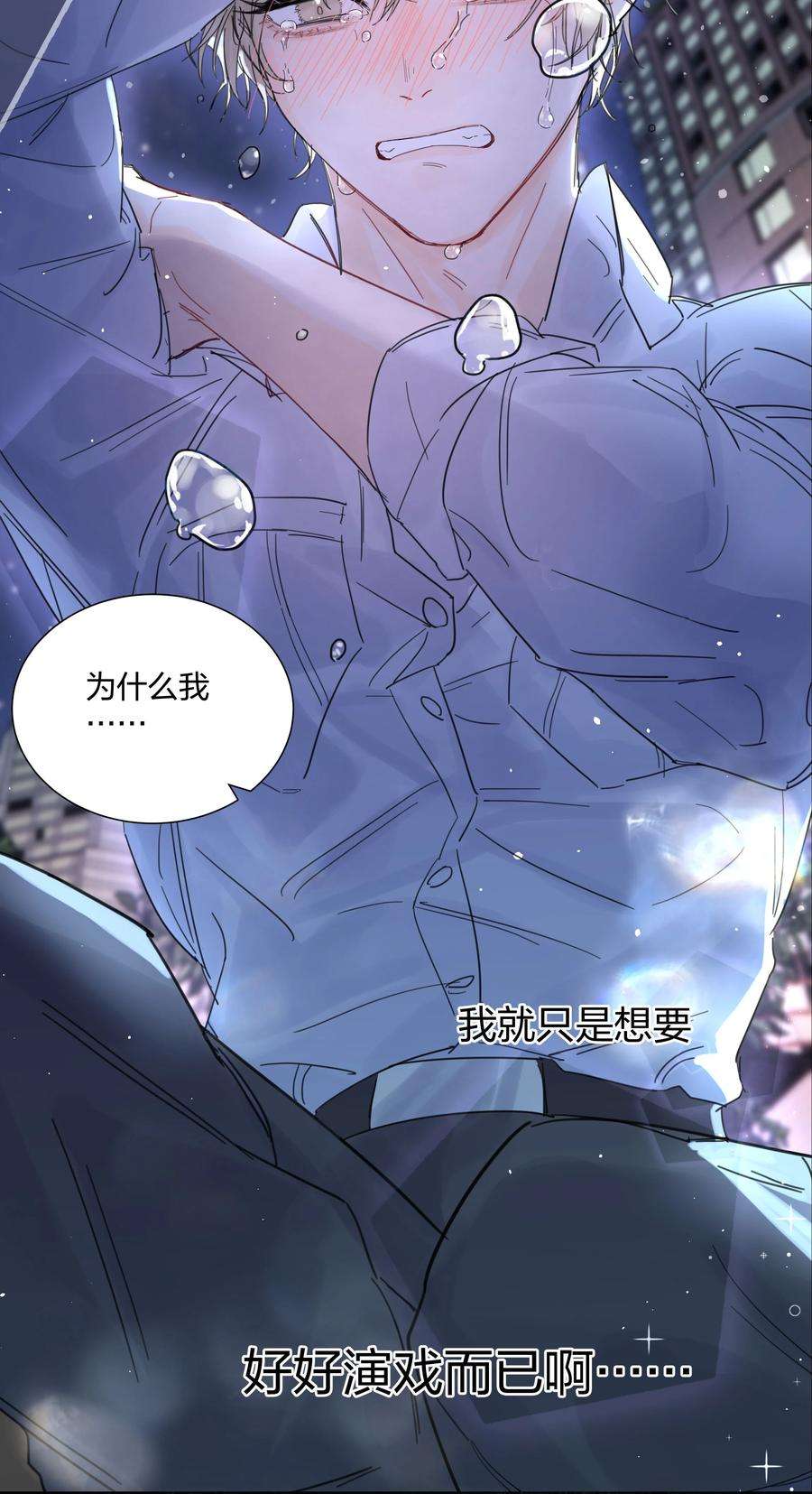 前任为王12月25日 爆更上线