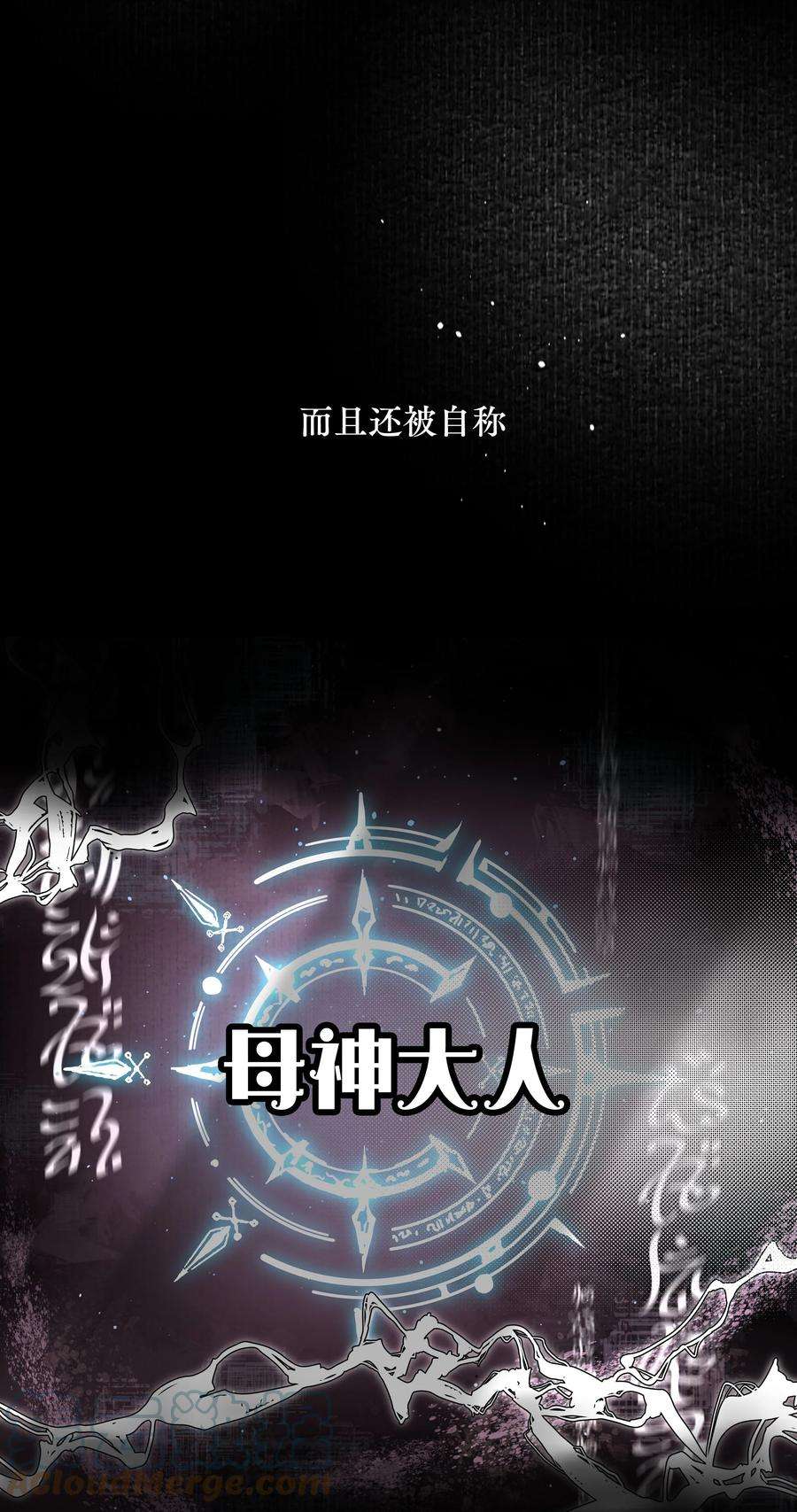 前任为王12月25日 爆更上线