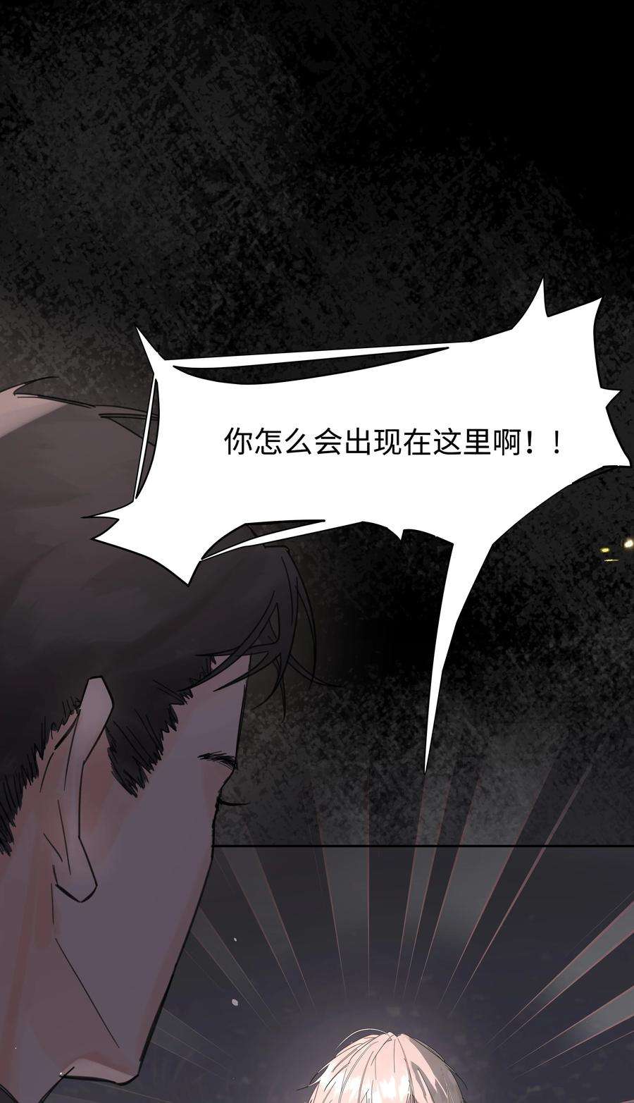 前任为王1话 穿越前与相遇后
