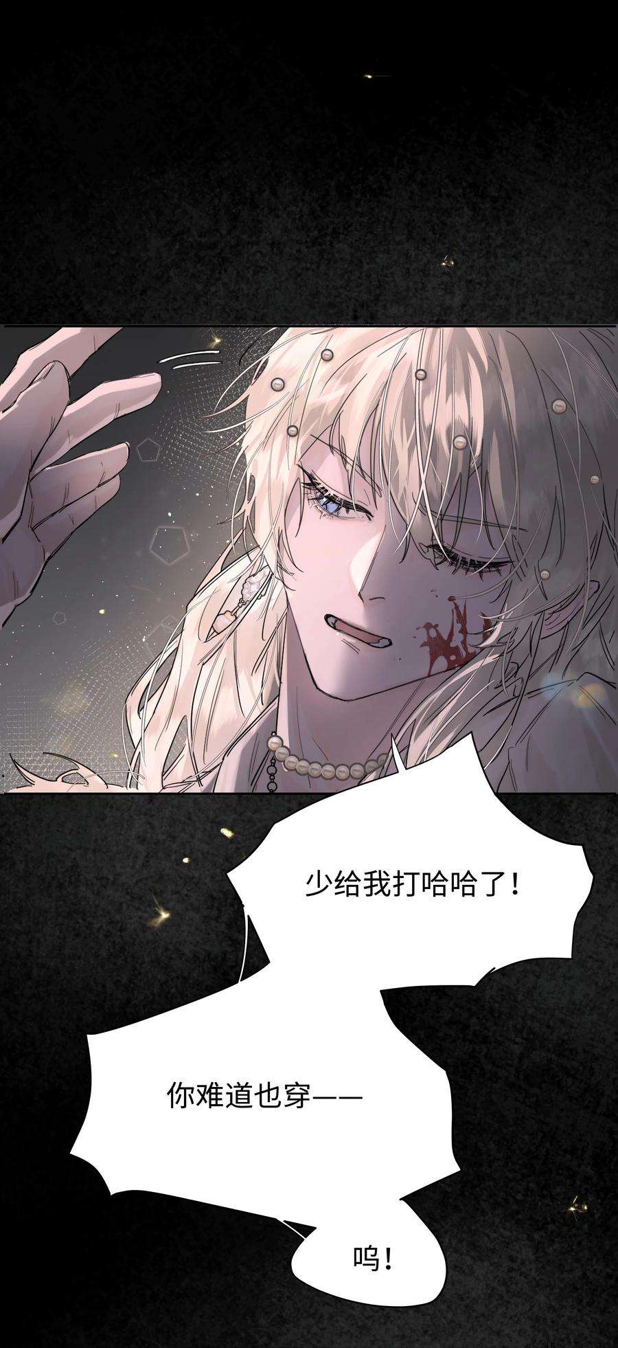 前任为王1话 穿越前与相遇后