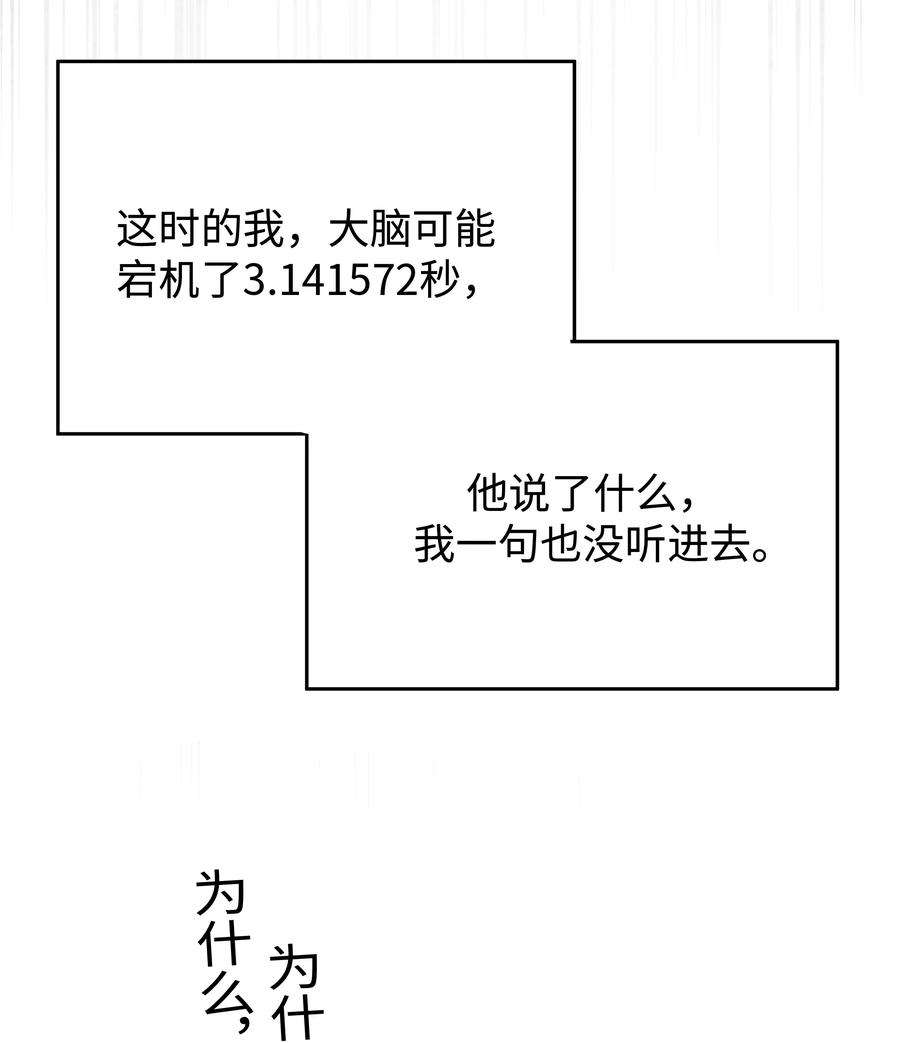 前任为王1话 穿越前与相遇后