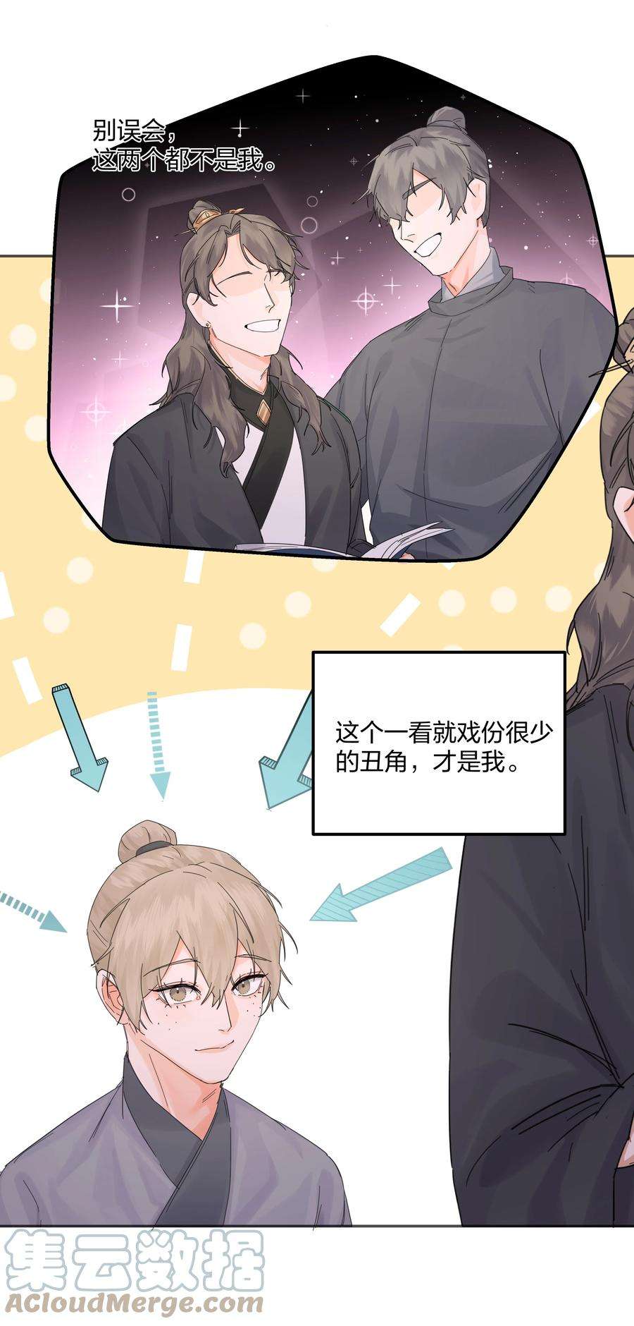 前任为王1话 穿越前与相遇后
