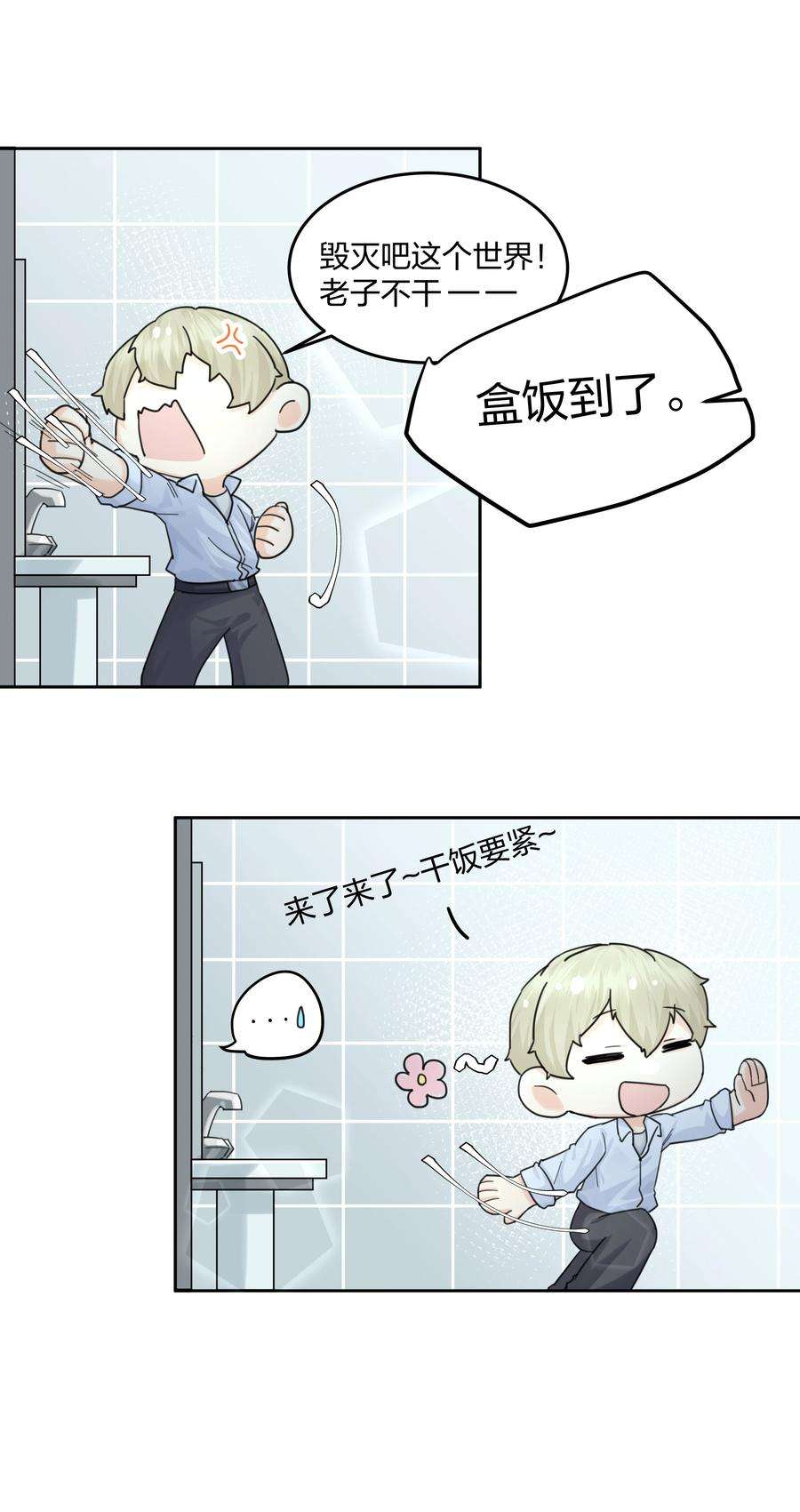 前任为王1话 穿越前与相遇后
