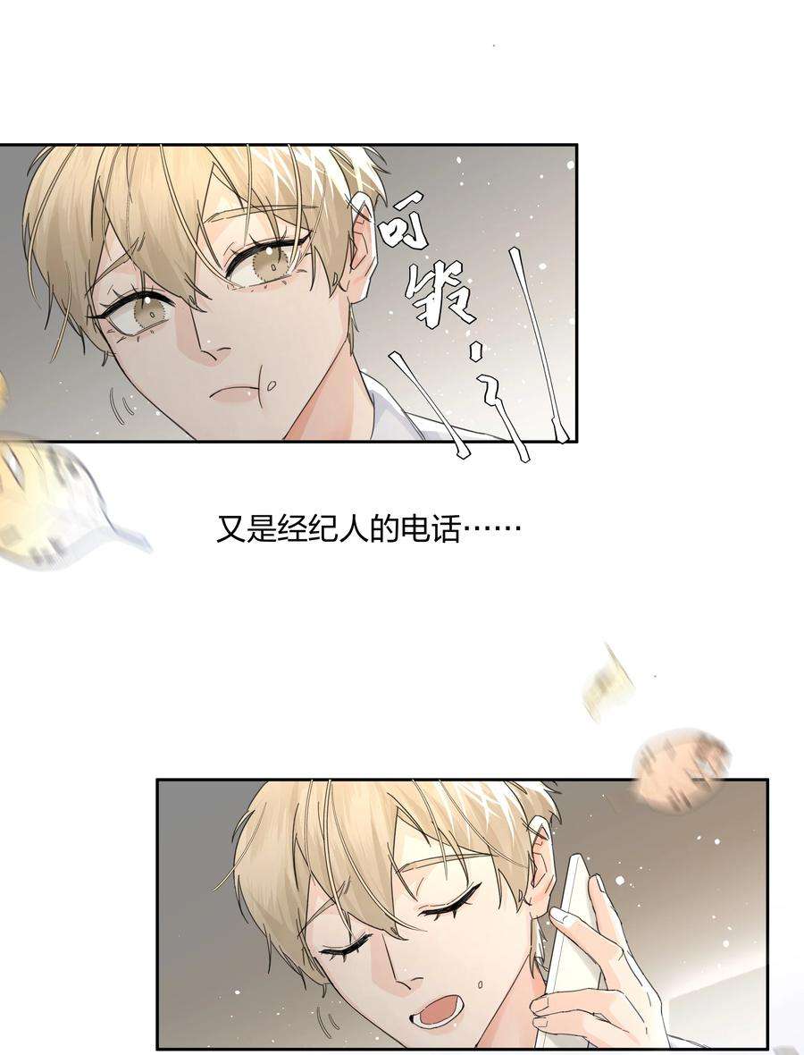 前任为王1话 穿越前与相遇后
