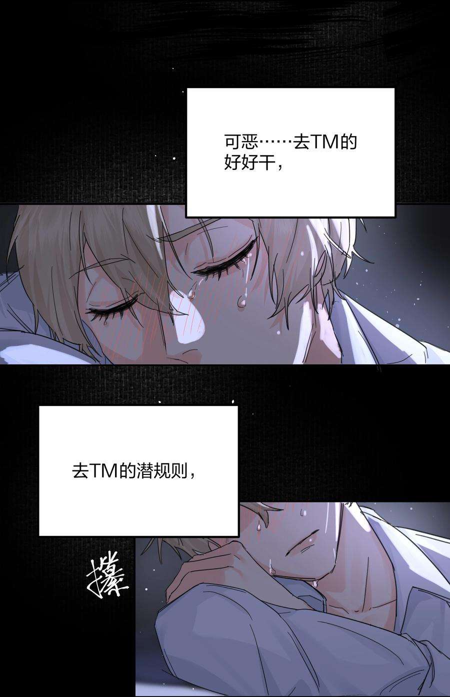 前任为王1话 穿越前与相遇后
