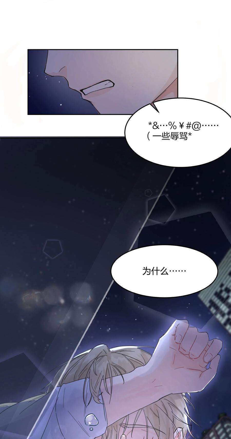 前任为王1话 穿越前与相遇后