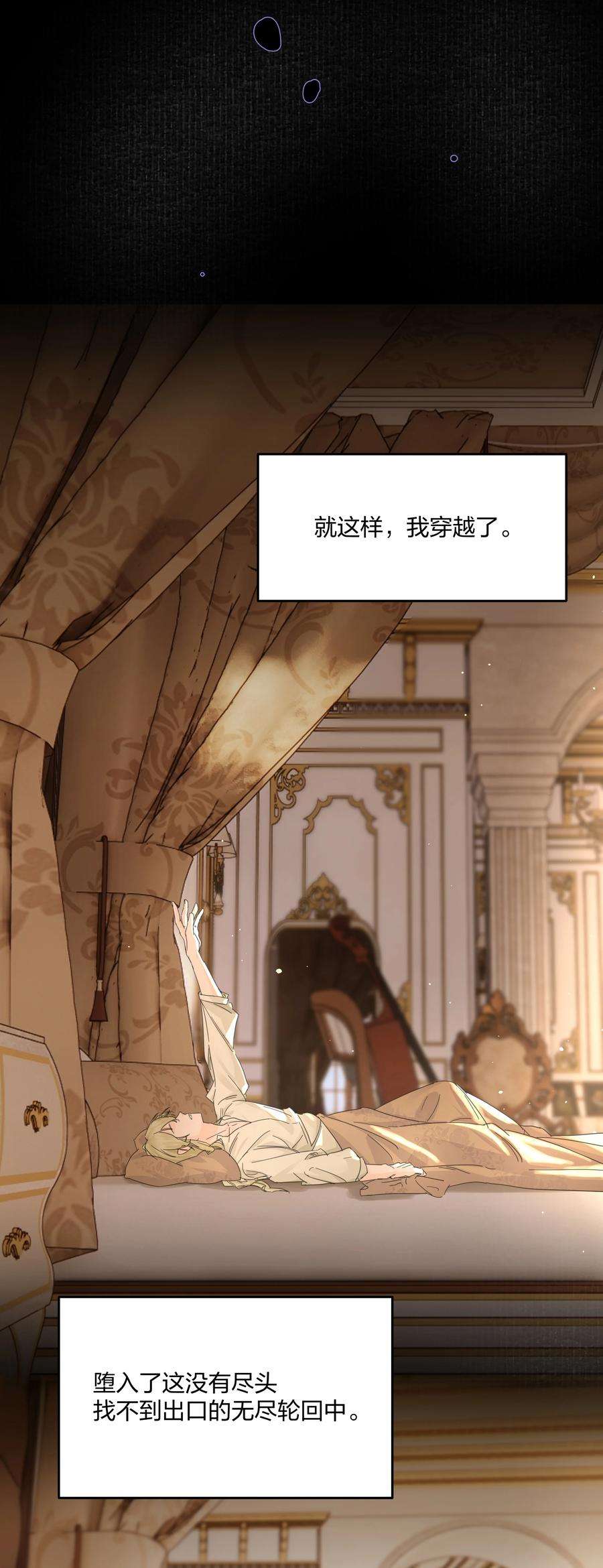 前任为王1话 穿越前与相遇后