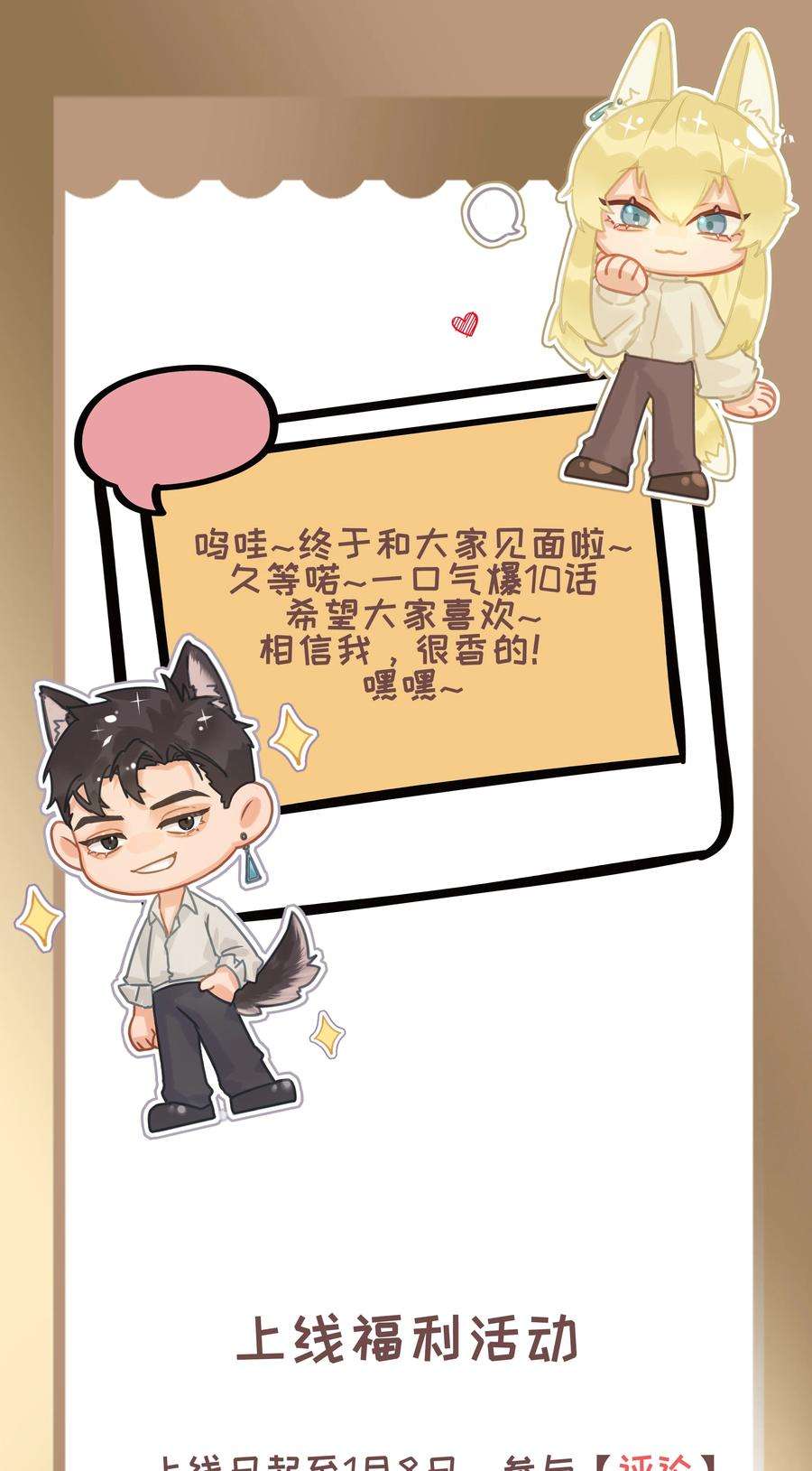 前任为王1话 穿越前与相遇后