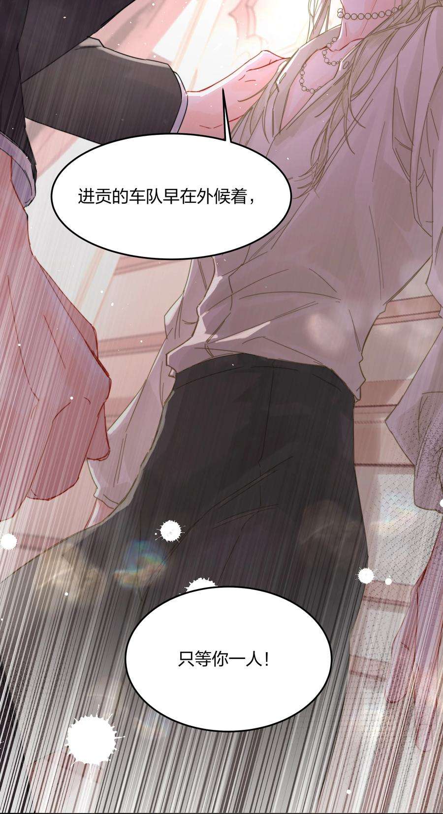 前任为王2话 虚假的契约