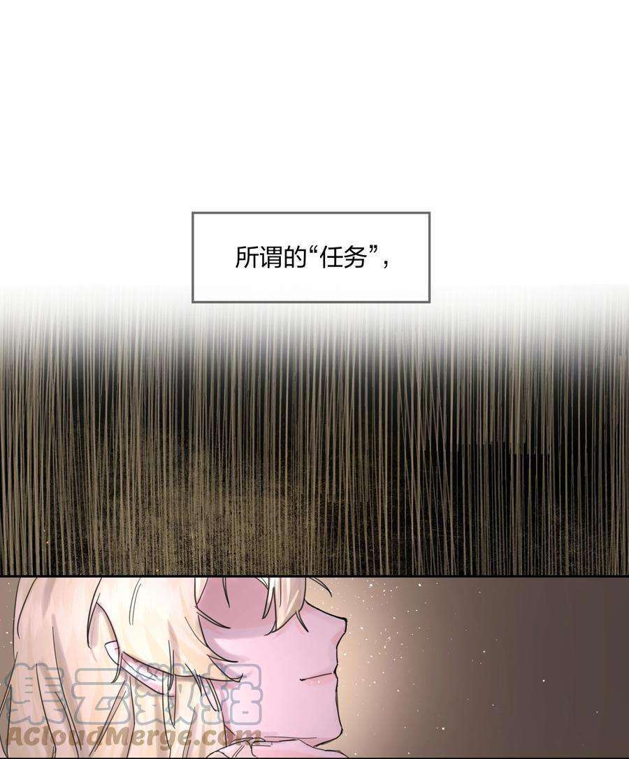 前任为王2话 虚假的契约