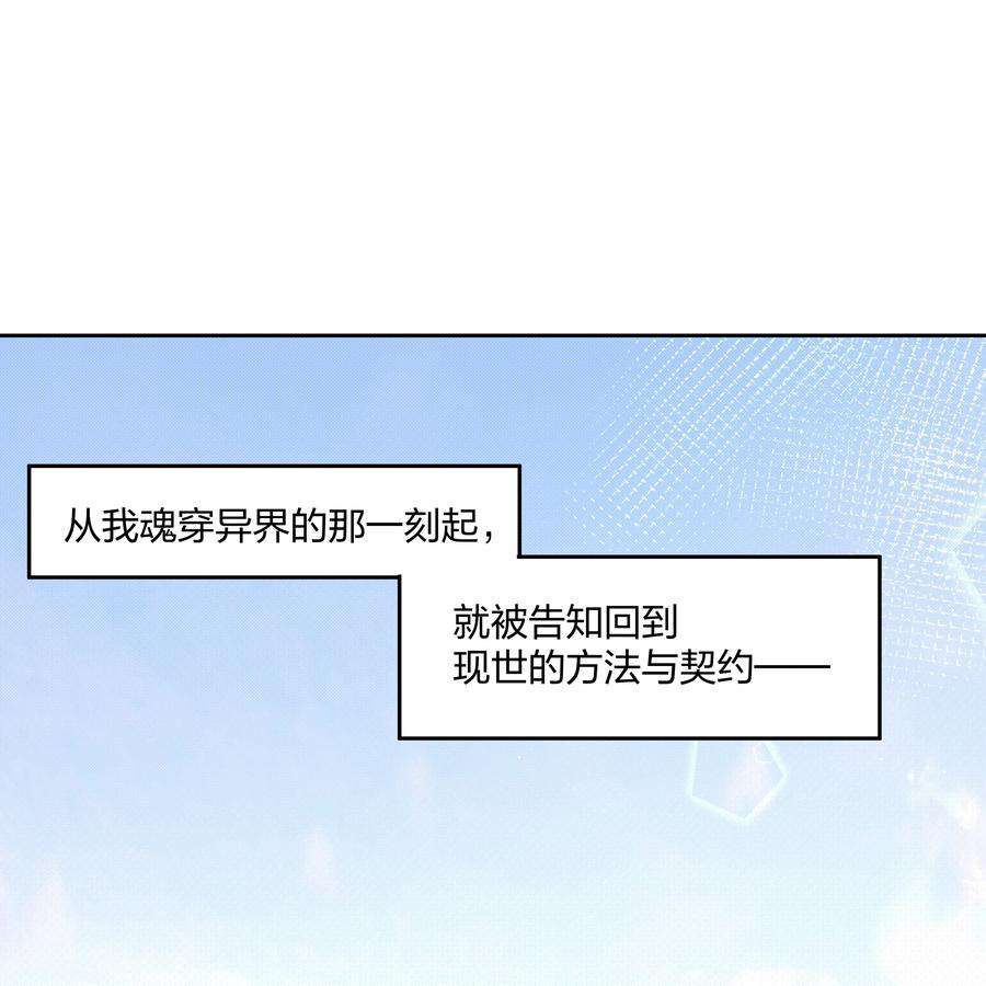 前任为王2话 虚假的契约