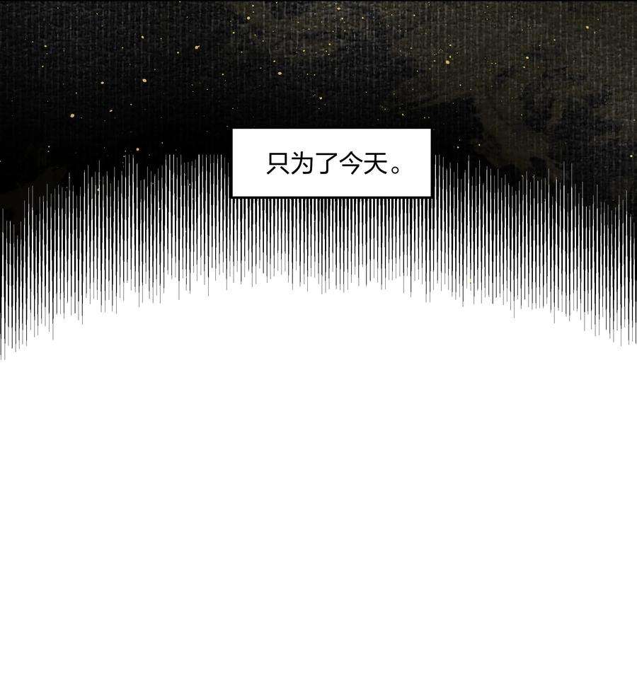 前任为王2话 虚假的契约