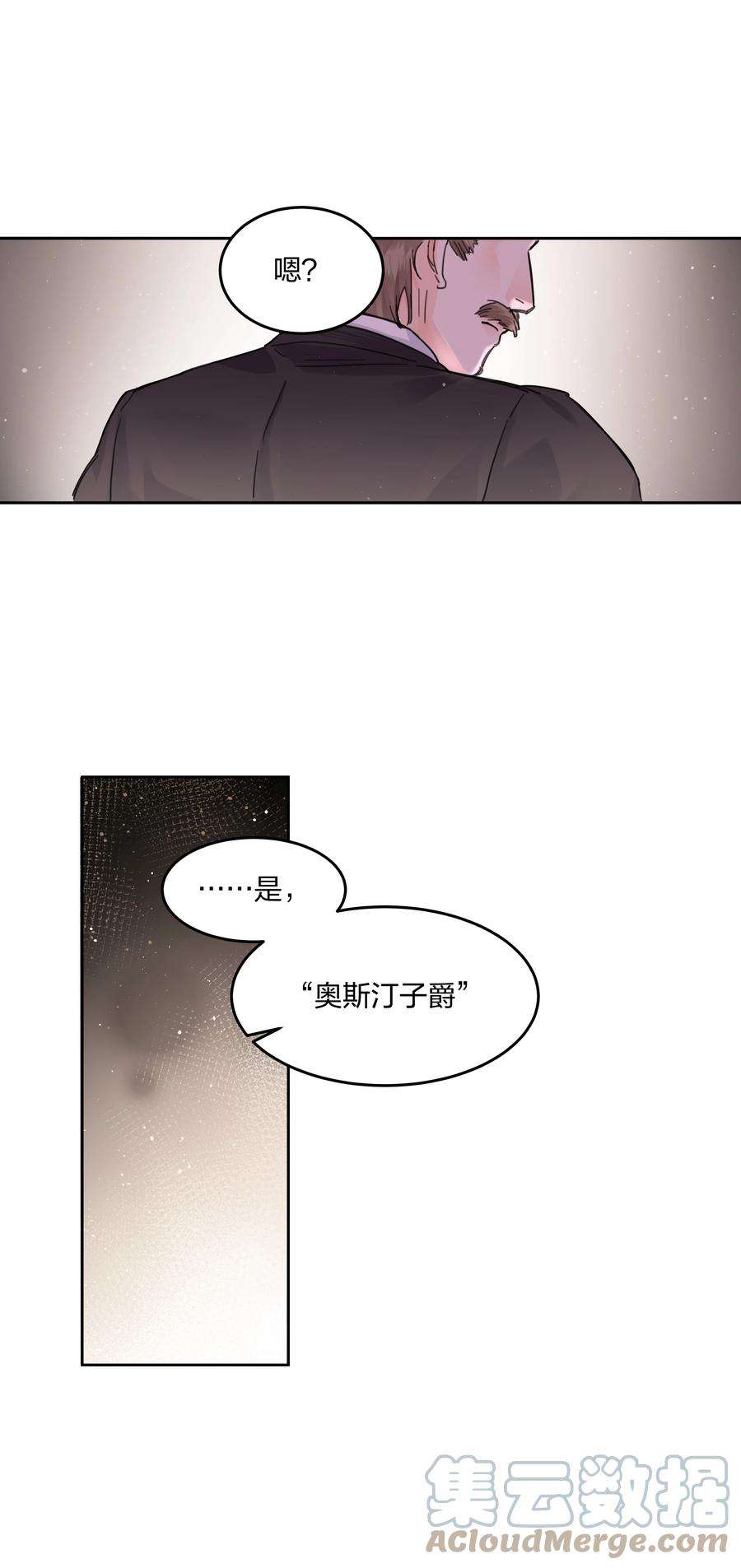 前任为王2话 虚假的契约