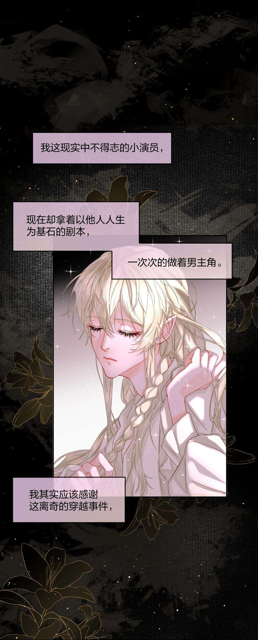 前任为王2话 虚假的契约