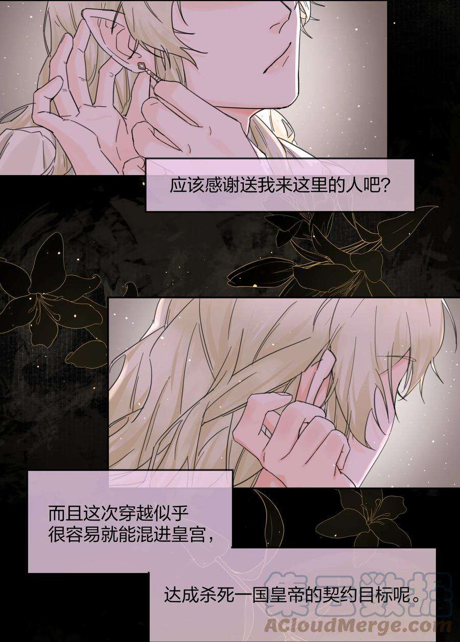 前任为王2话 虚假的契约
