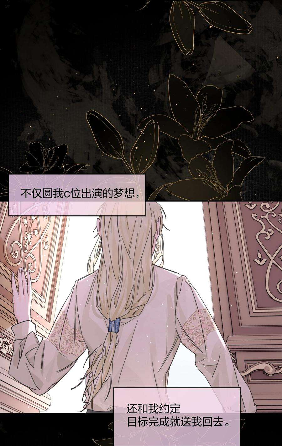 前任为王2话 虚假的契约