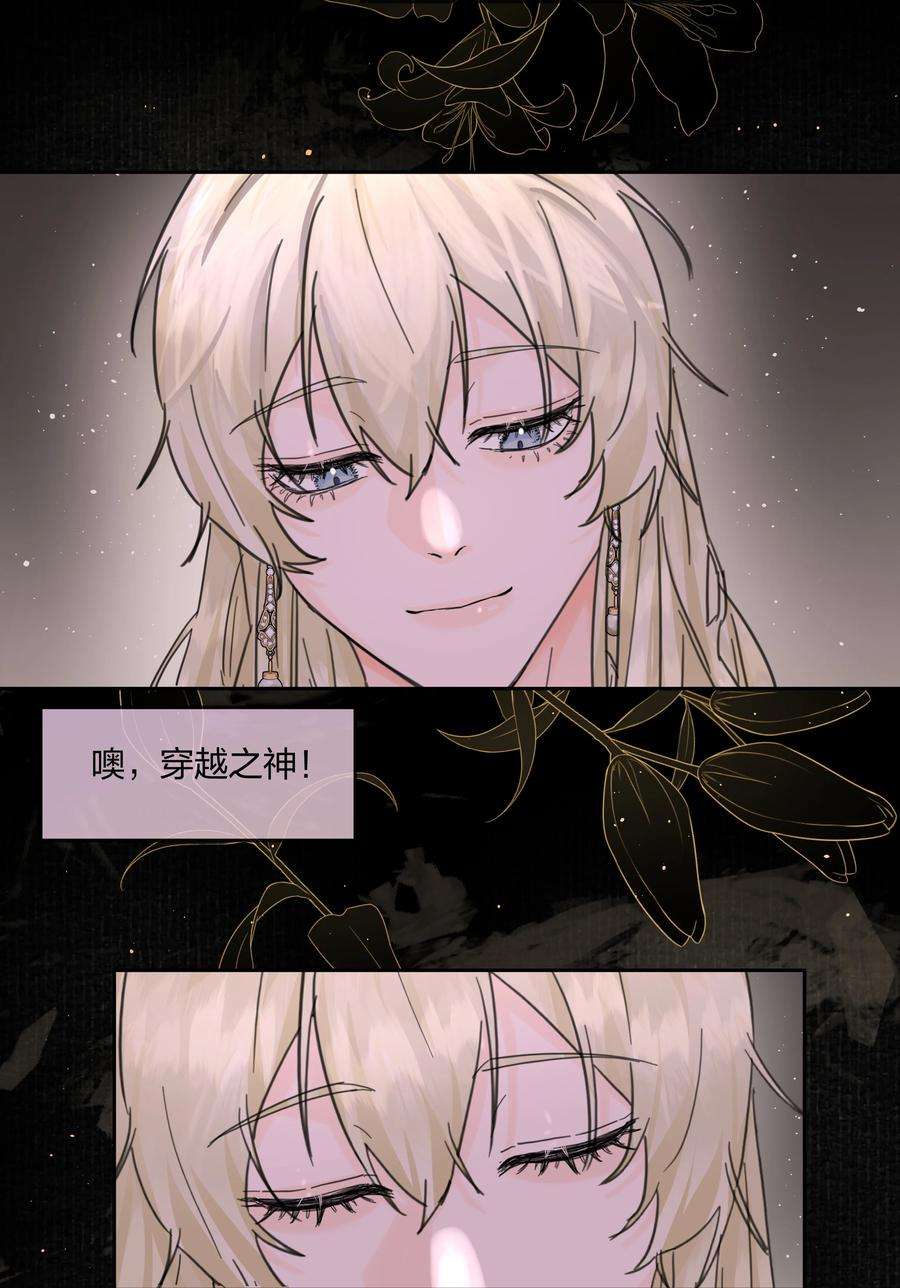 前任为王2话 虚假的契约