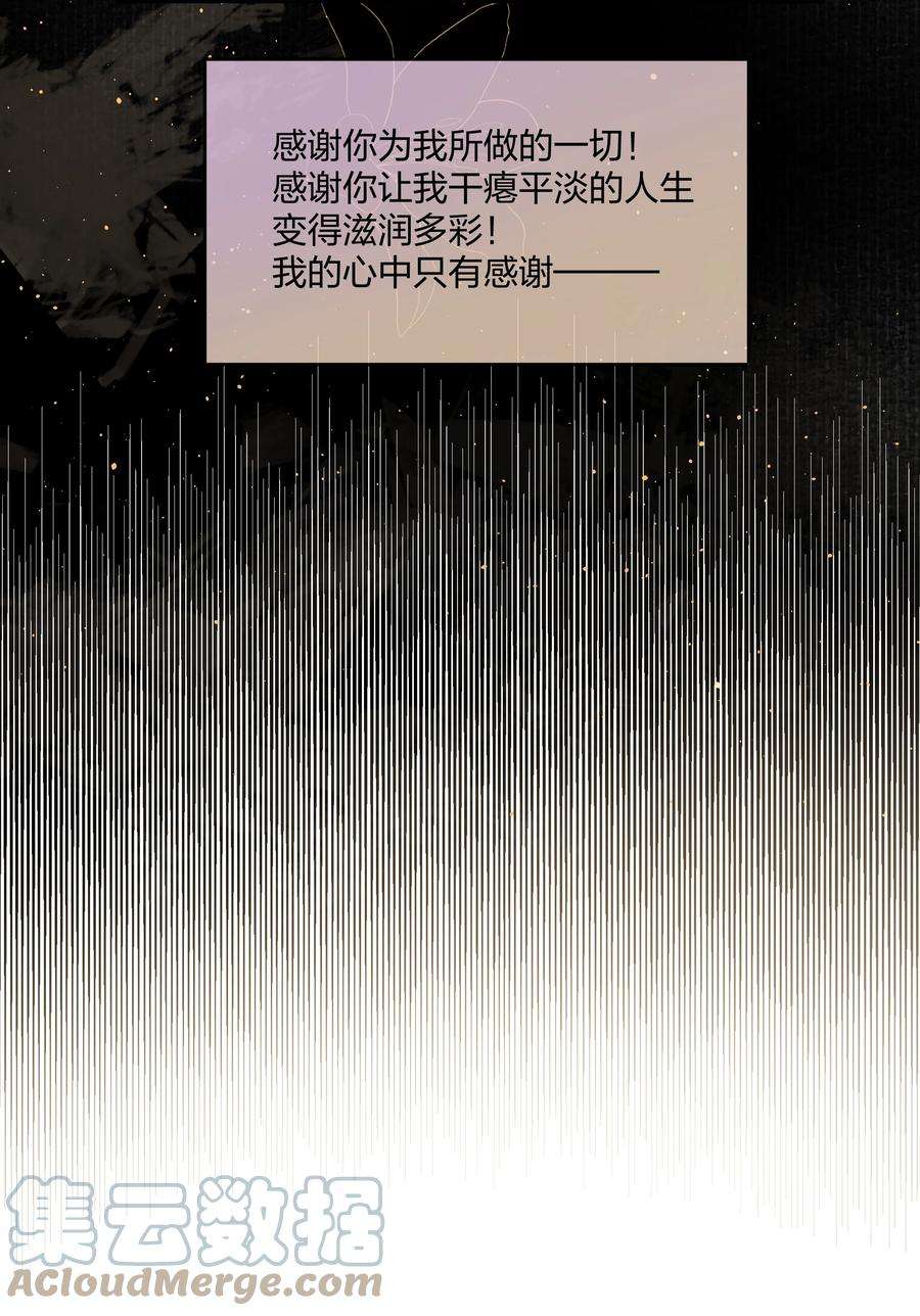 前任为王2话 虚假的契约