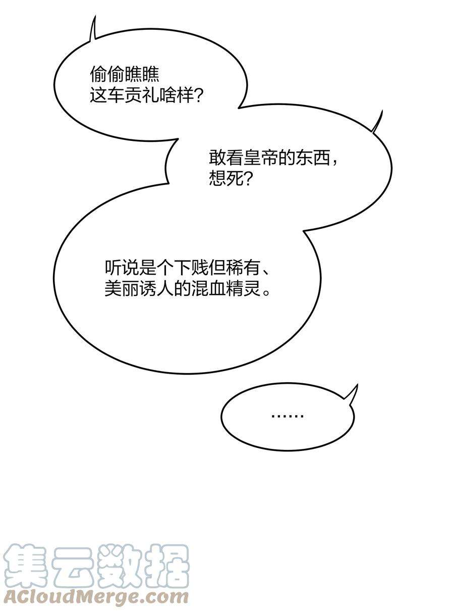 前任为王2话 虚假的契约
