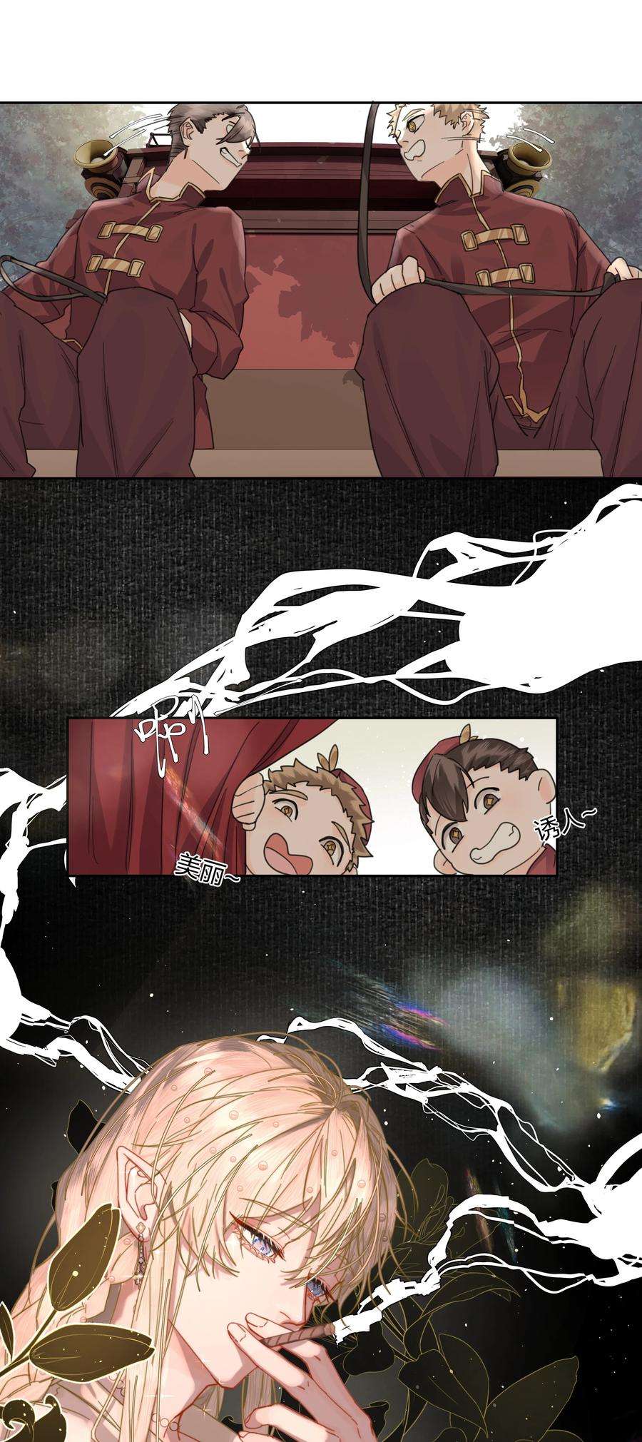 前任为王2话 虚假的契约