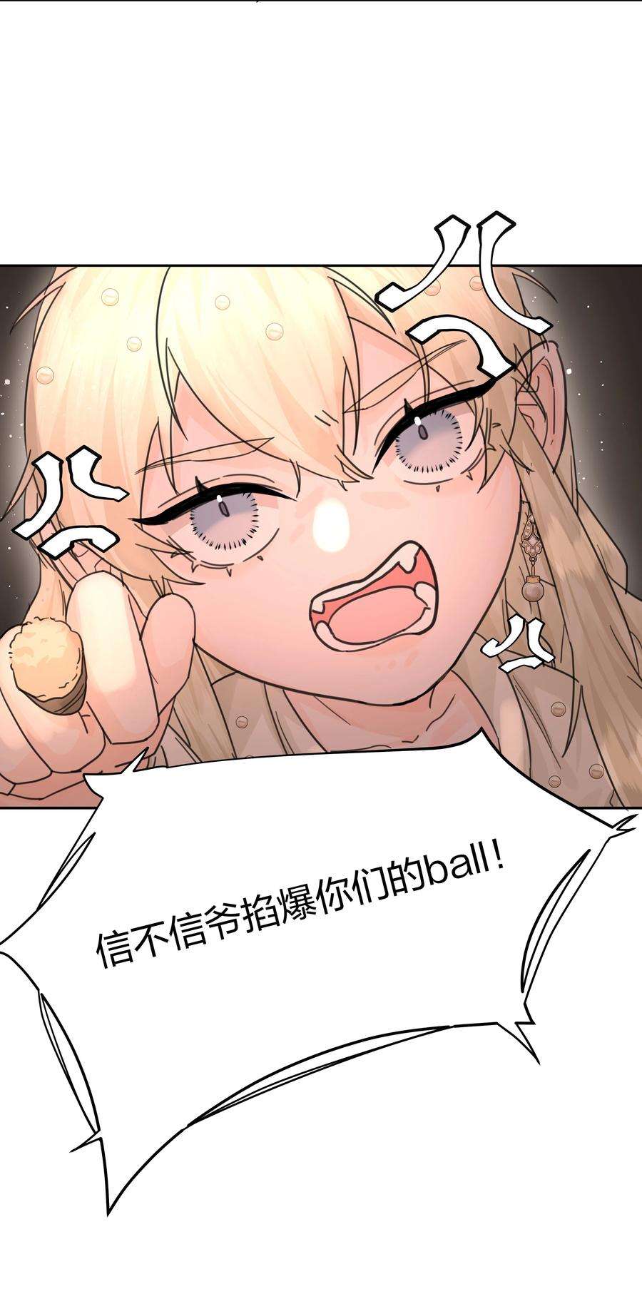 前任为王2话 虚假的契约